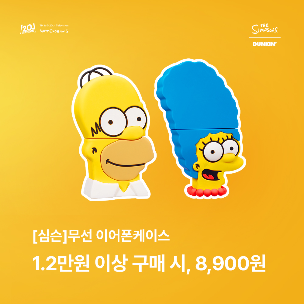 [던킨 X 심슨] 무선 이어폰케이스