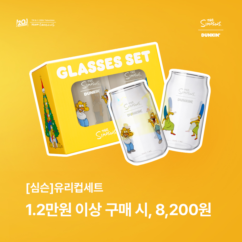  [던킨 X 심슨] 유리컵세트