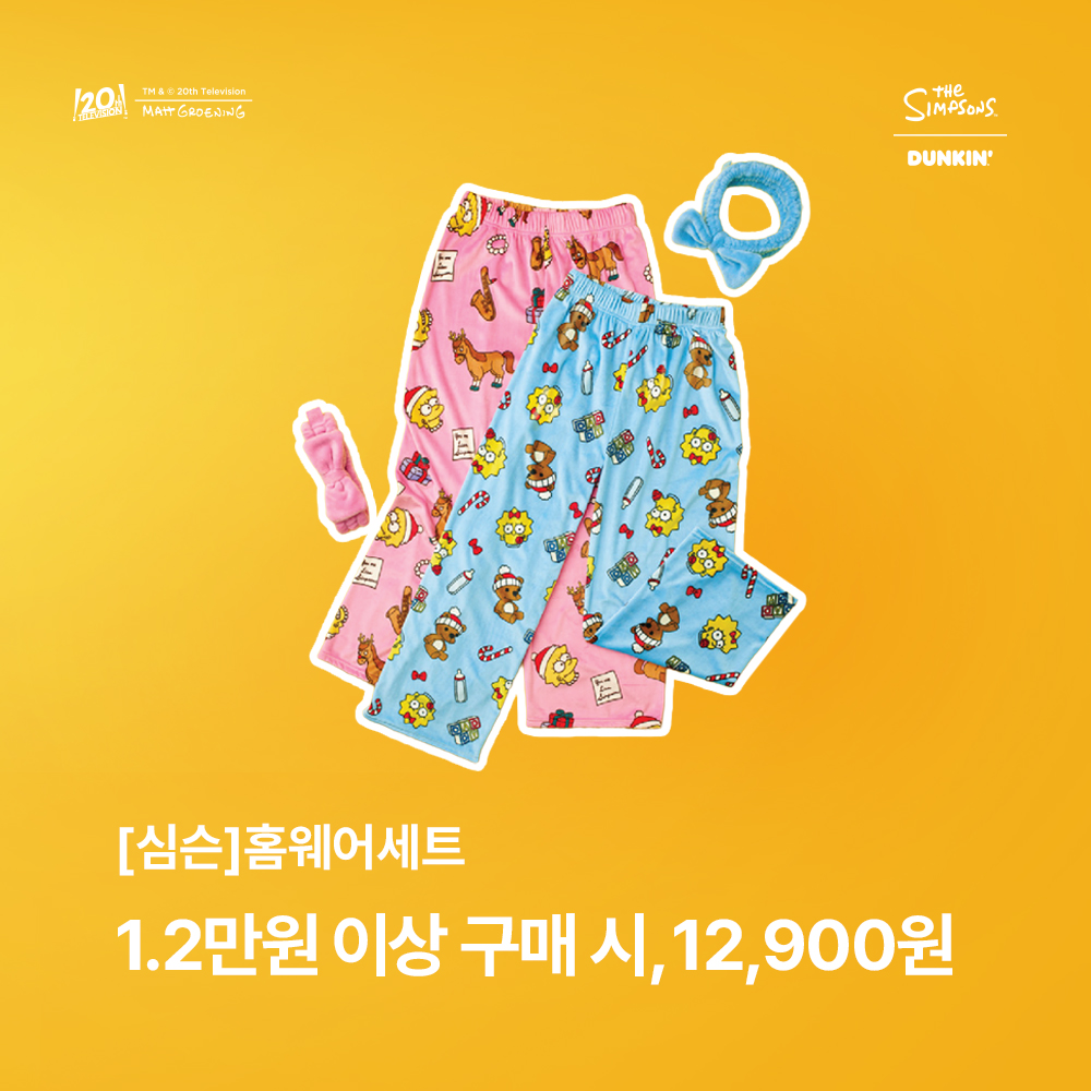 던킨 X 심슨  홈웨어세트 